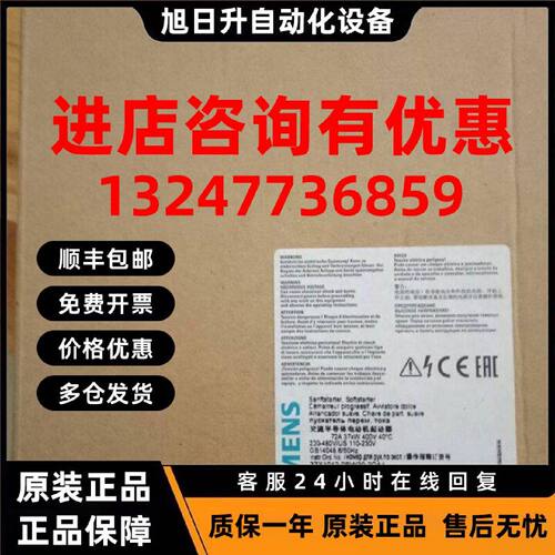 议价西门子3RW3038-1BB14 37KW/72A软启动器3RW3038-1BB04原装现