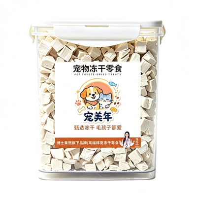 宠美年鸡肉粒冻干宠物猫狗零食