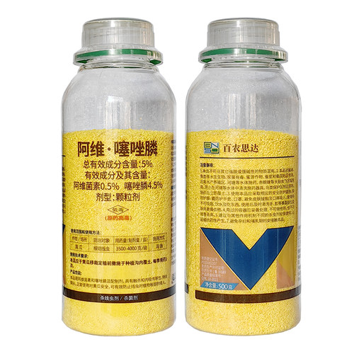 百农思达5%阿维噻唑膦根结线虫专用药黄瓜土壤消毒杀菌剂