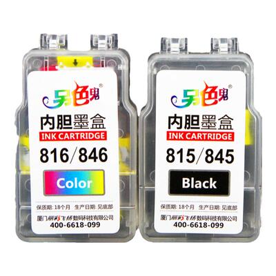 佳能另色鬼内胆重复兼容小墨盒