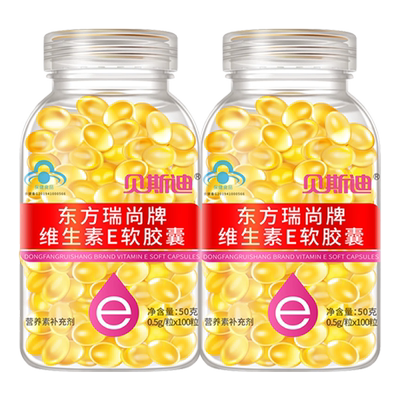 大瓶痘印维生素e软胶囊