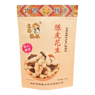 龙腾艳姐广西特产陈皮花生袋装零食坚果小食