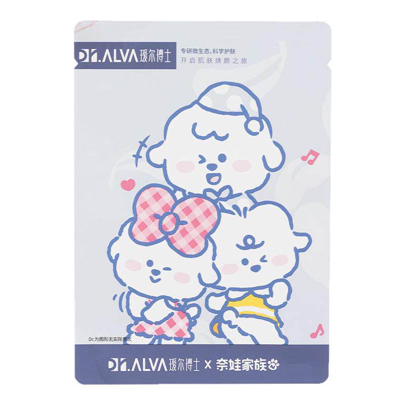 【正品保障】瑷尔博士益生菌面膜2.0补水保湿维稳修护面膜