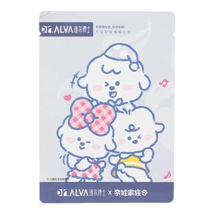 【正品保障】瑷尔博士益生菌面膜2.0补水保湿维稳修护面膜