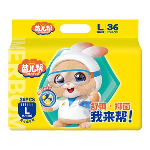 茵儿帮拉拉裤单包柔软超薄透气AB芯抑菌干爽大吸量成长裤L/XL/2XL