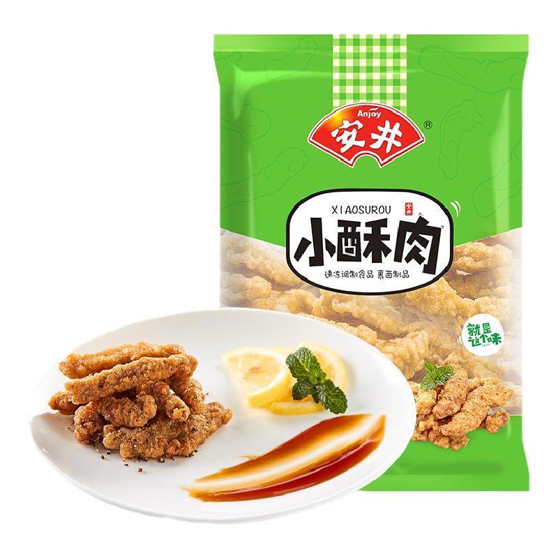 安井小酥肉1kg油炸鸡肉冷冻即食家用火锅冒菜食材加热小吃半成品