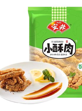 安井小酥肉1kg油炸鸡肉冷冻即食家用火锅冒菜食材加热小吃半成品