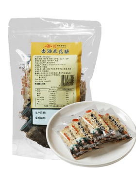 苏稽香油米花糖120g手工制作中