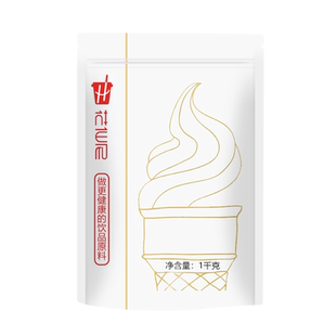 花仙尼软冰淇淋粉雪糕粉手工diy挖球冰激凌原料商用1kg*12包整箱
