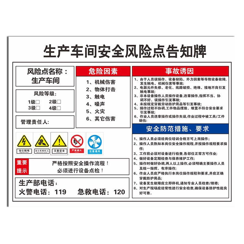 安全风险点告知牌卡岗位车间标识牌配电房室内工厂仓库空压机机床行车标志叉车标示电梯井提示警示牌定制贴纸