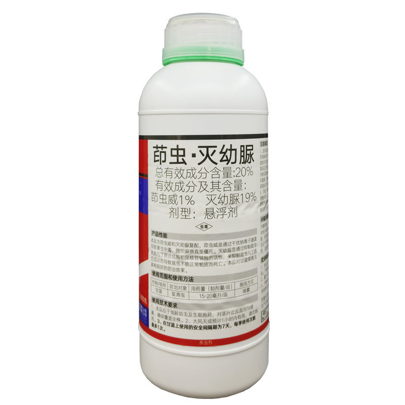噻虫胺虱螨脲地蛆杀地蛆药地下害虫韭蛆蒜蛆葱黑头蛆地蛆一灌净