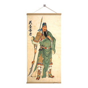 关圣帝君武财神关公挂画关羽画像书房招财中式玄关客厅墙上装饰画