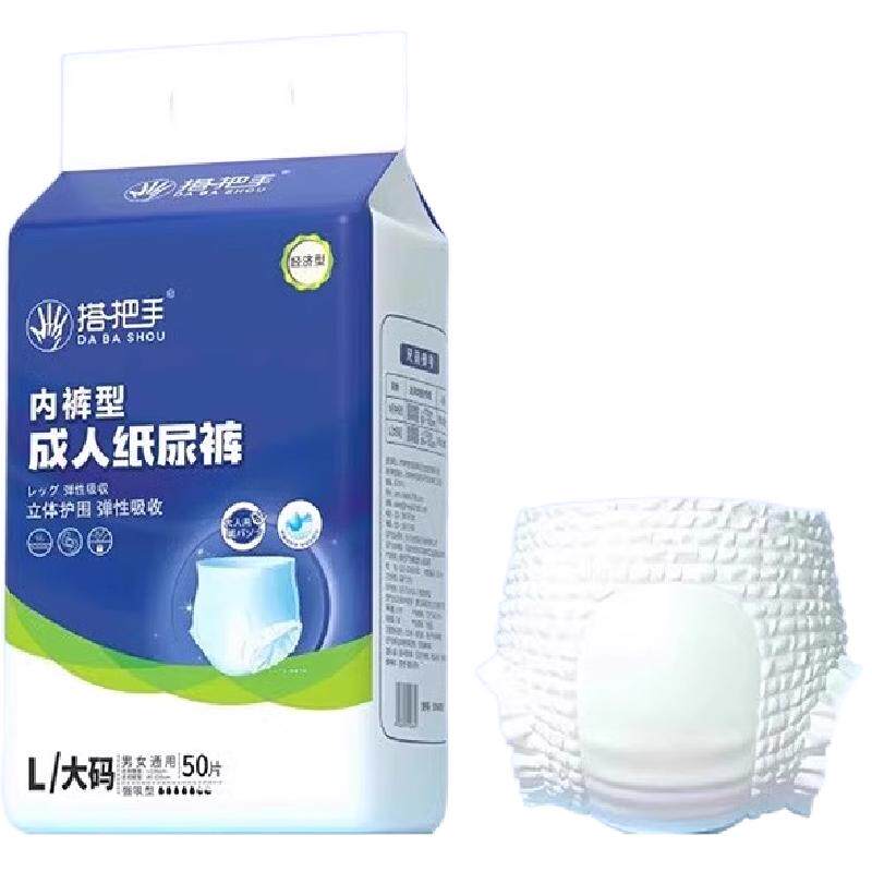 成人纸尿裤产妇老人尿不湿拉拉裤