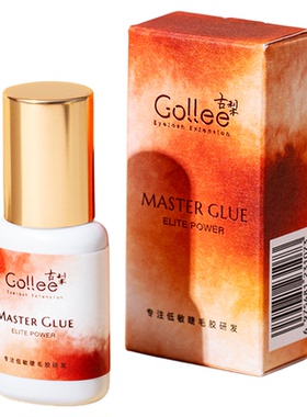 Gollee秋冬专用美睫胶水持久牢固0.5秒速干低敏防打滑美睫师胶水