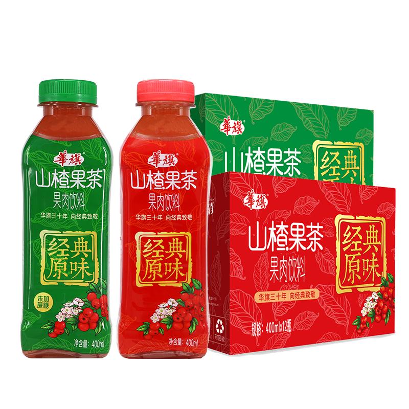 华旗山楂果茶山楂果汁果肉饮料经典原味未加蔗糖400ml*6瓶*2箱