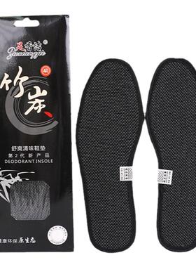 足香洁麻竹炭鞋垫透气吸汗可刷洗