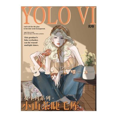 YOLO摇一夏新品小山茶睫毛库浓密仿真单簇假睫毛自然韩系