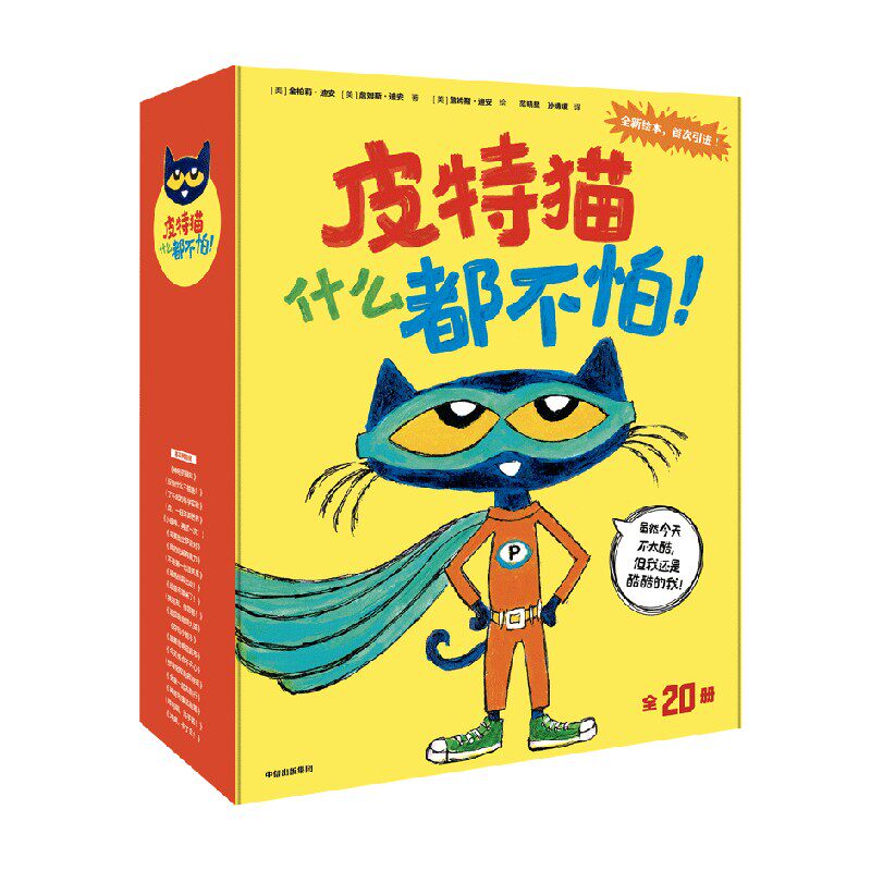 皮特猫什么都不怕!金柏莉·迪安