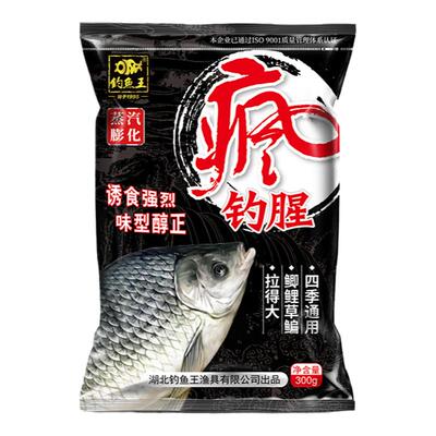 2022年钓鱼王全能腥香春夏季