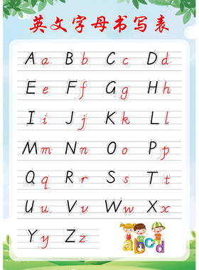 小学26个英文字母表学习墙贴画