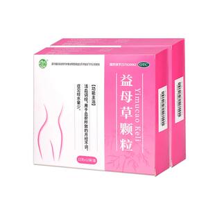 益母草颗粒调经产后排恶露月经不调中药活血化瘀膏正品官方旗舰店