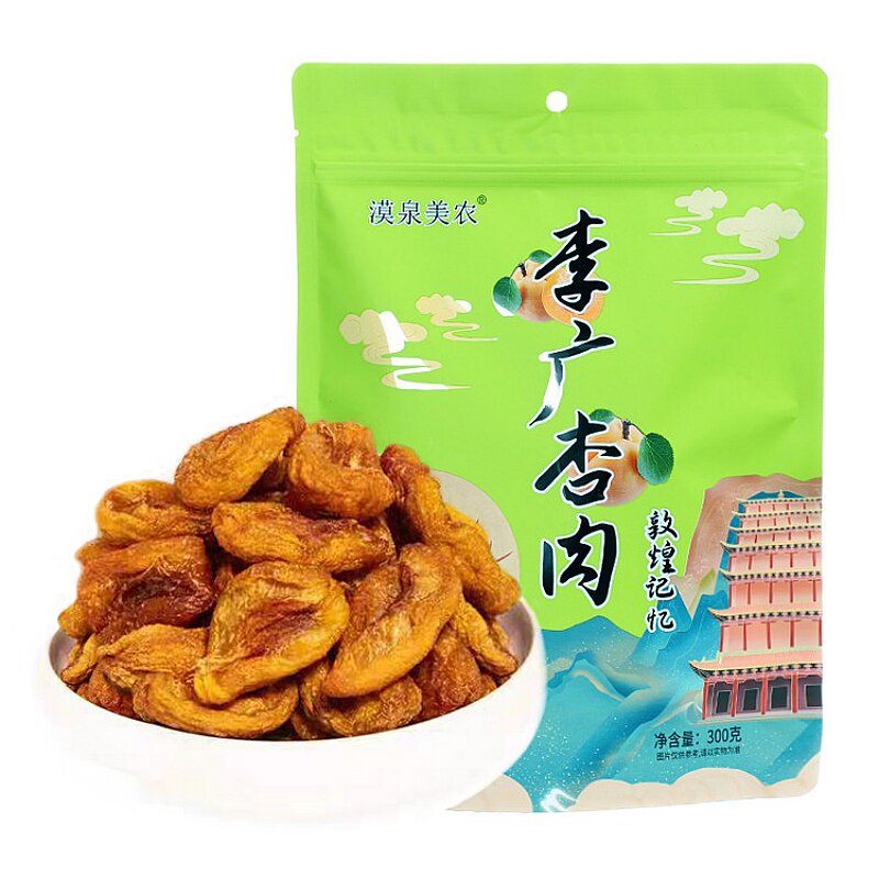 敦煌特产李广杏肉不加糖独立包装