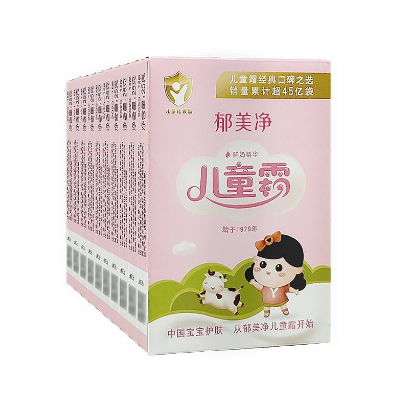 郁美净儿童霜25g10滋润补水面霜