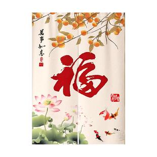 中式福字门帘隔断帘卧室半帘厨房防油烟遮挡帘厕所免打孔门帘布帘