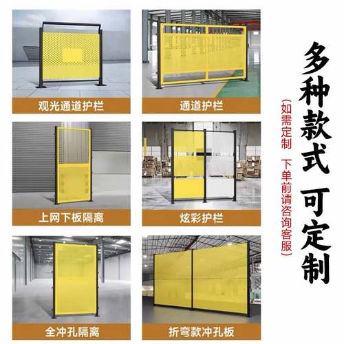 厂家定制加厚分流网厂房冲孔车间机器仓库隔断划分网移动隔离区域