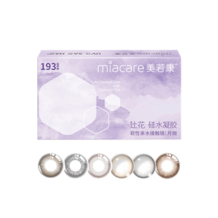 美若康硅水凝胶辻花迷漫月抛2片氧气曈美瞳彩色隐形眼镜三明治