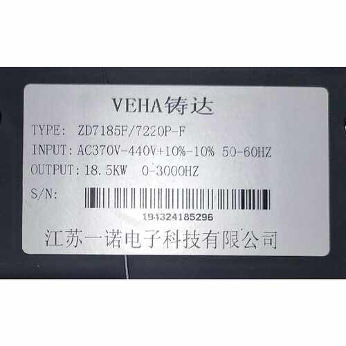 下单前咨询一诺电子 VEHA铸达变频器， ZD7185F/7220P-