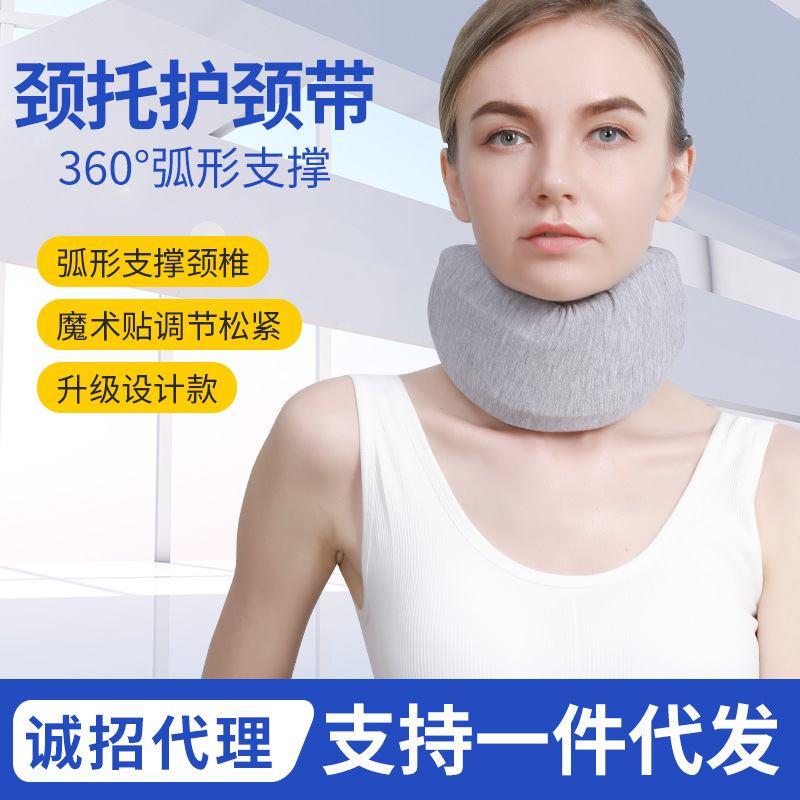 1颈托防低头颈椎护支撑固定颈部家用支架脖子脖套肩前倾仪矫正器