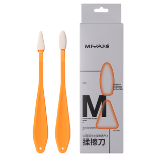 米娅纸擦笔揉擦刀双头揉擦笔套装素描速写揉擦棉美术生用素描工具