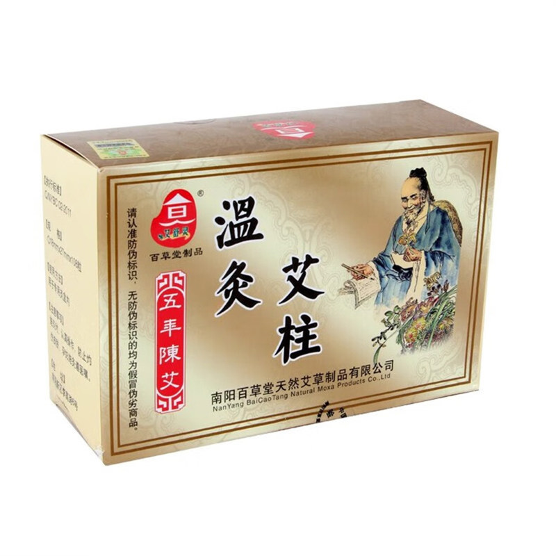 百草堂温灸艾柱五年陈艾草108粒