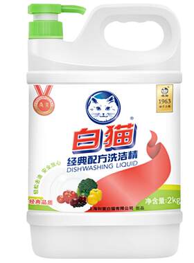 白猫经典配方洗洁精8斤装
