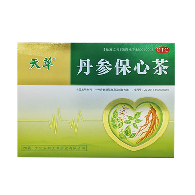 【天草】丹参保心茶2.5g*30袋/盒心脑血管活血化瘀冠心病胸闷心悸