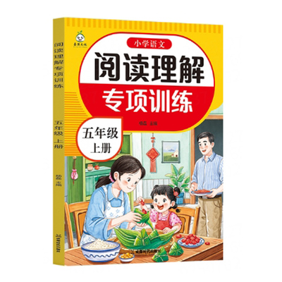 2025新版同步作文人教版上册三年级四年级五年级六年级小学作文书大全3-4-5-6年级彩图版语文写作素材作文阅读理解