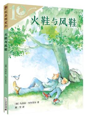火鞋与风鞋10周年版彩乌鸦系列