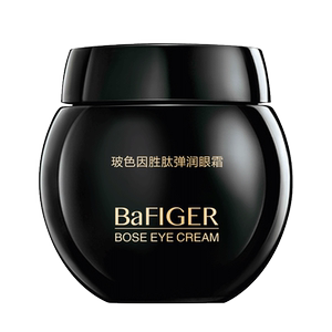 【验货强推】去黑眼圈玻色因眼霜