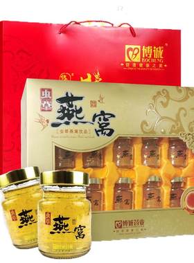 10瓶燕窝礼盒装送礼长辈即食中老年人虫草人参冲泡营养滋补品正品