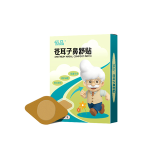 苍耳子鼻舒贴舒缓鼻腔感冒通气鼻贴流涕儿童成人母婴通用独立包装