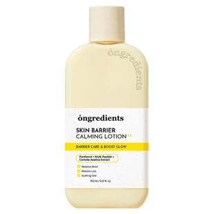 3.8发 日本购ongredients小黄人乳液 舒缓保湿镇静温和润肤冬季