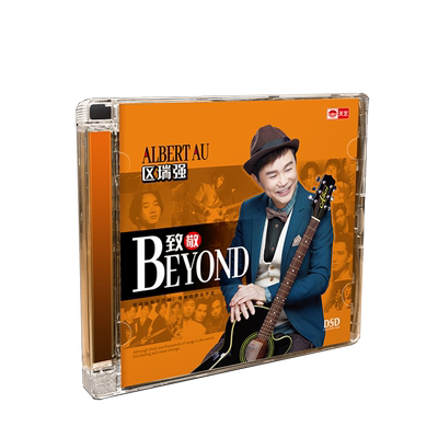 正版发烧CD碟 区瑞强《致敬Beyond》DSD无损音质唱片 粤语歌曲