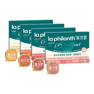 翡冷翠猫主食餐盒零食罐鸡肉营养增肥发腮美毛湿粮幼猫成猫汤罐头