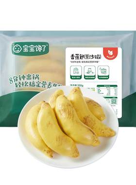 宝宝馋了卡通馒头香蕉包