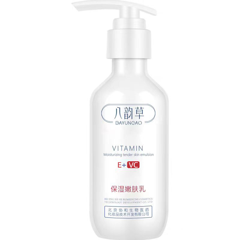 中国八韵草维e+c嫩肤乳150ml