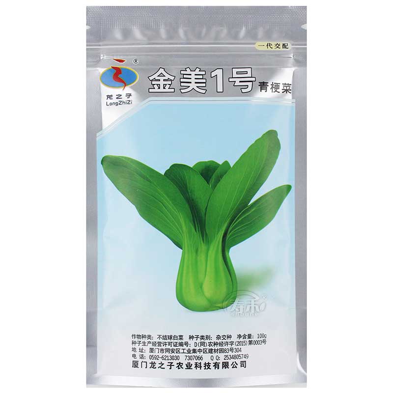 耐热高产籽种南方夏季上海青梗菜