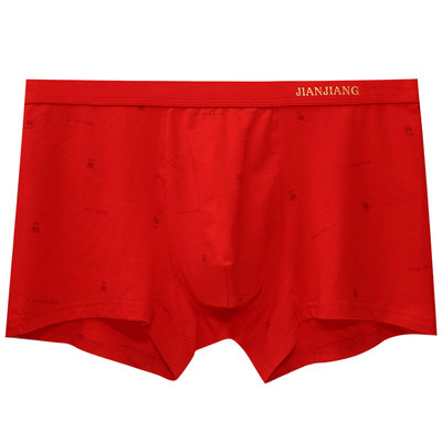 健将本命年大红色男士平角内裤