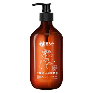 玫瑰按摩精油全身通经络身体刮痧油刷腹揉腹推拿专用精油全身免洗