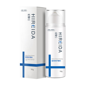 希睿达医用修护敷料乳液 院线医美术后皮肤屏障果酸活肤创面护理